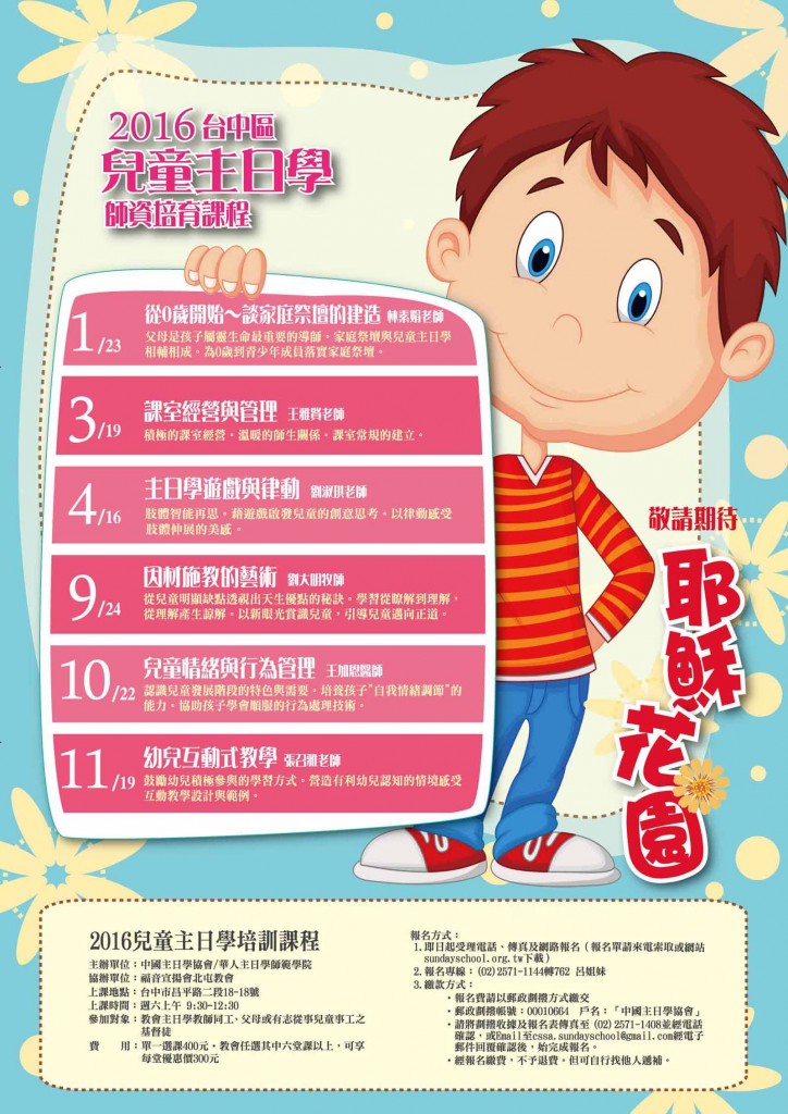 耶穌花園DM台中 耶穌花園DM台中