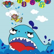 快樂假日