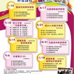 台中区