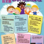 2019台北區