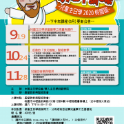 桃園區