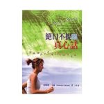 有青春少女的家長,您需要這本書喔!