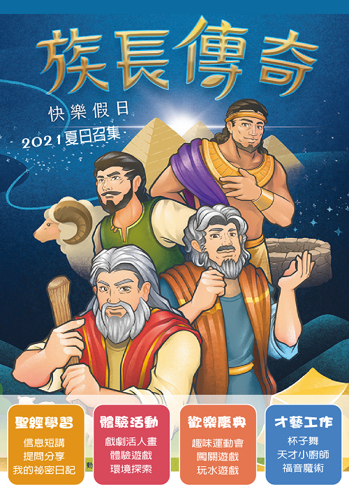 族長