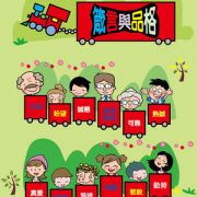 箴言與品格(2021/6-8)