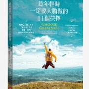 死亡九分鐘(35週年全新中文版) – 中國主日學協會 死亡九分鐘(35週年全新中文版) – 中國主日學協會