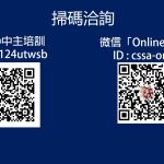 2025 全球ZOOM直播课