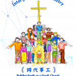 跨代传承系列