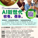 台北区2025