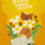 兒主教師基礎裝備10本書