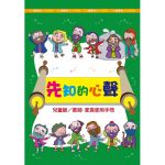 先知的心声-(2025.3~2025.5)