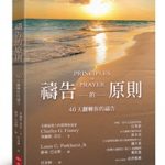 2025出版書籍清單