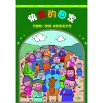 快乐的回家-(2025.9~2025.11)